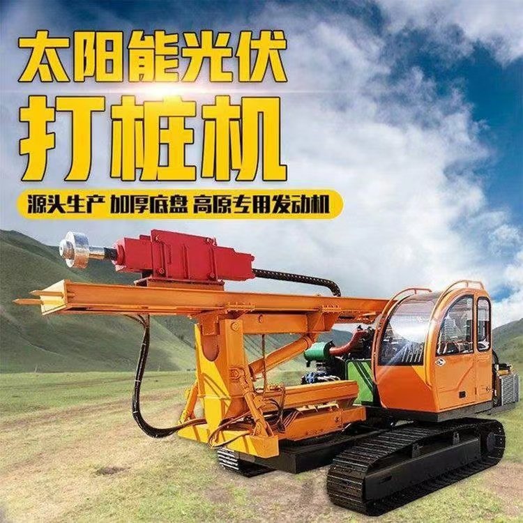 光伏打樁機